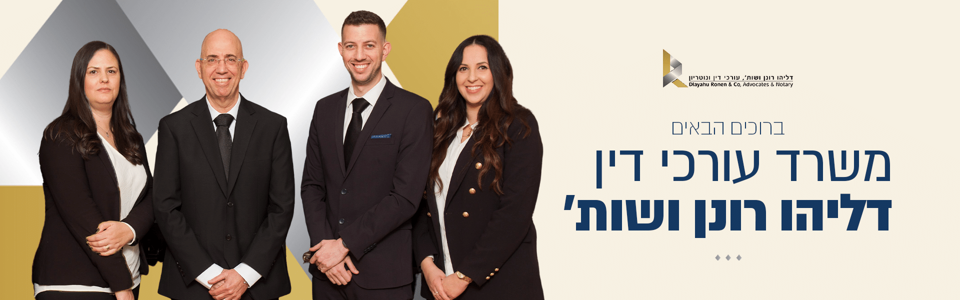 עו"ד דיני משפחה - עו"ד דליהו