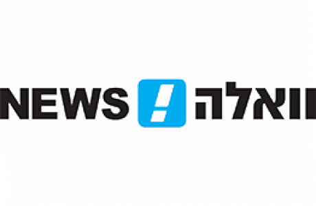 וואלה: החוק לגישור בגירושין – ניסוי גרוע בבני אדם